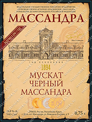 Мускат черный Массандра